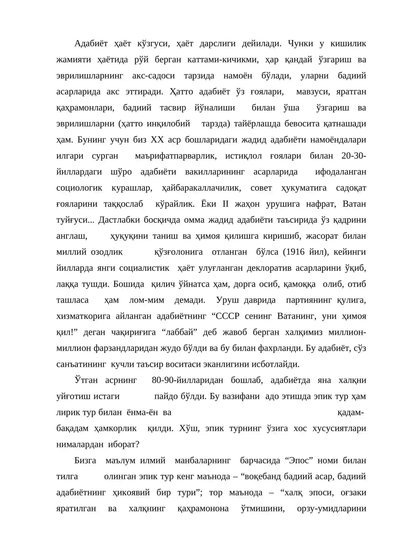 Mavzu Ҳозирги эпик тур ва  унинг ўзига хос хусусиятлари 2
