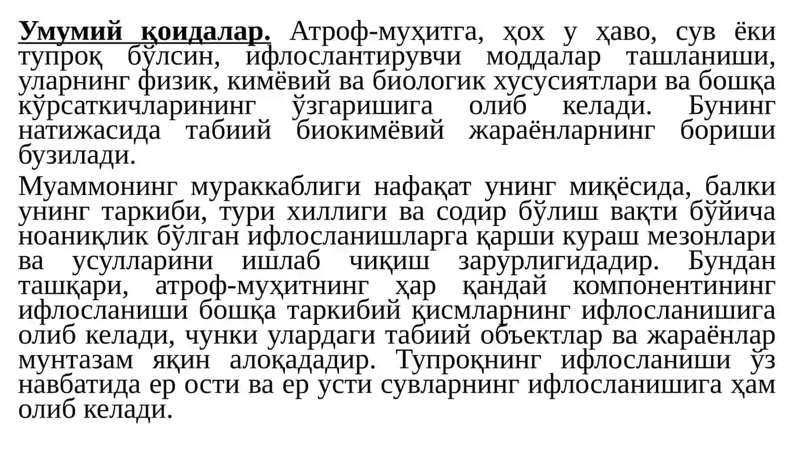 Ерларниқайта тиклаш тадбирлари ва ифлосланишни баҳолаш тартиби 2