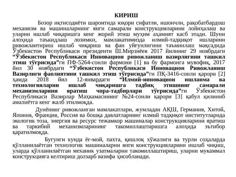 Занжирли узатмаларнинг конструкциясини такомиллаштириш ва параметрларини ҳисоблаш 2