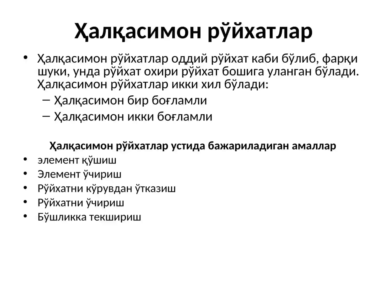 Халқасимон боғланган рўйхатлар 2