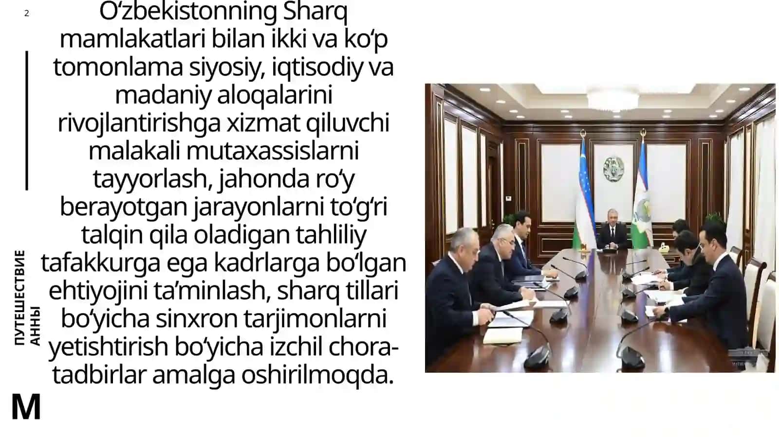 Sharqshunoslik o’z o’rniga ega nashr va saytlarda berilgan ma’lumotlarni o’rganish 2