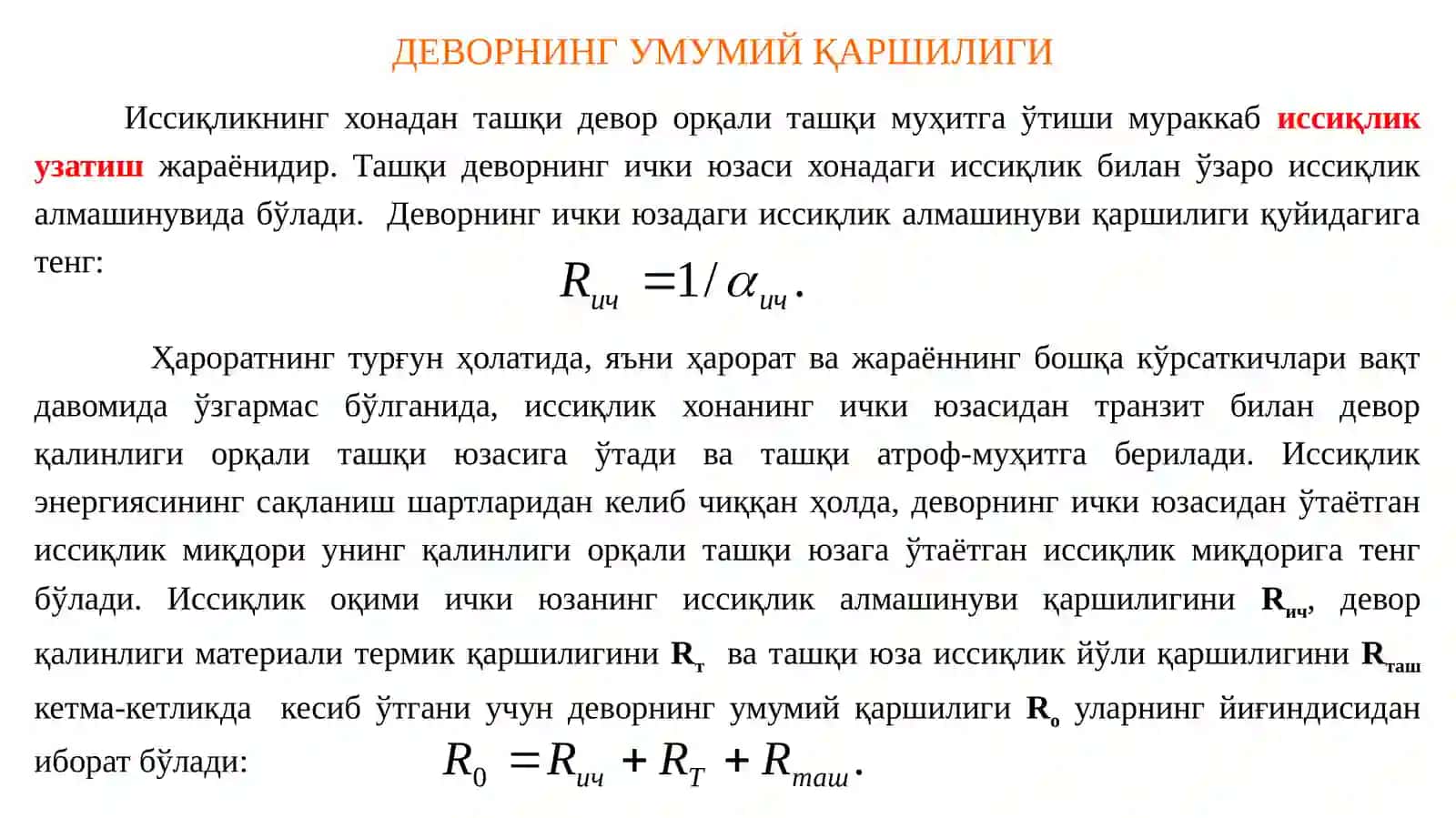 Tashqi devor orqali statsionar issiqlik uzatish 2