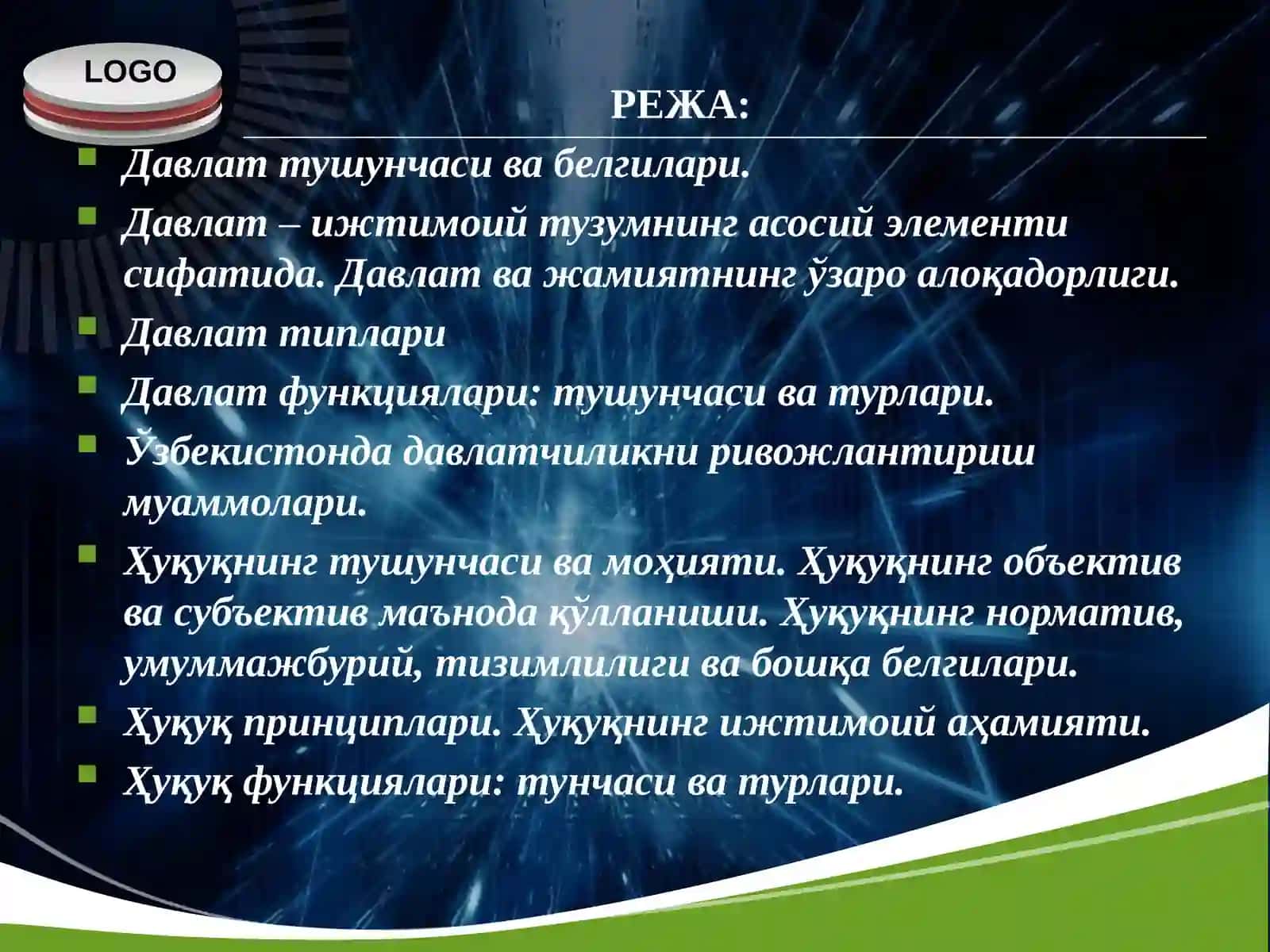 ДАВЛАТ ВА ҲУҚУҚ ТУШУНЧАСИ ВА БЕЛГИЛАРИ 2