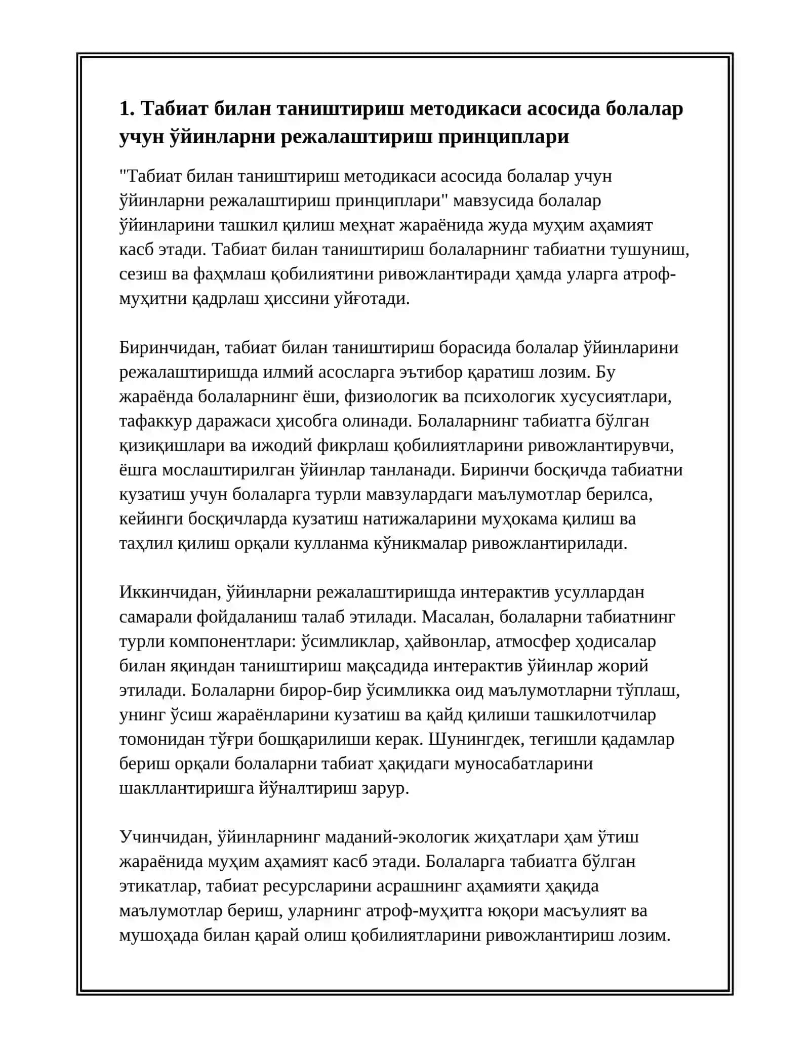 ТАБИАТ БИЛАН ТАНИШТИРИШ МЕТОДИКАСИ АСОСИДА БОЛАЛАР УЙИНЛАРИНИ ТАШКИЛ ЭТИШ ТЕХНОЛОГИЯСИ 2
