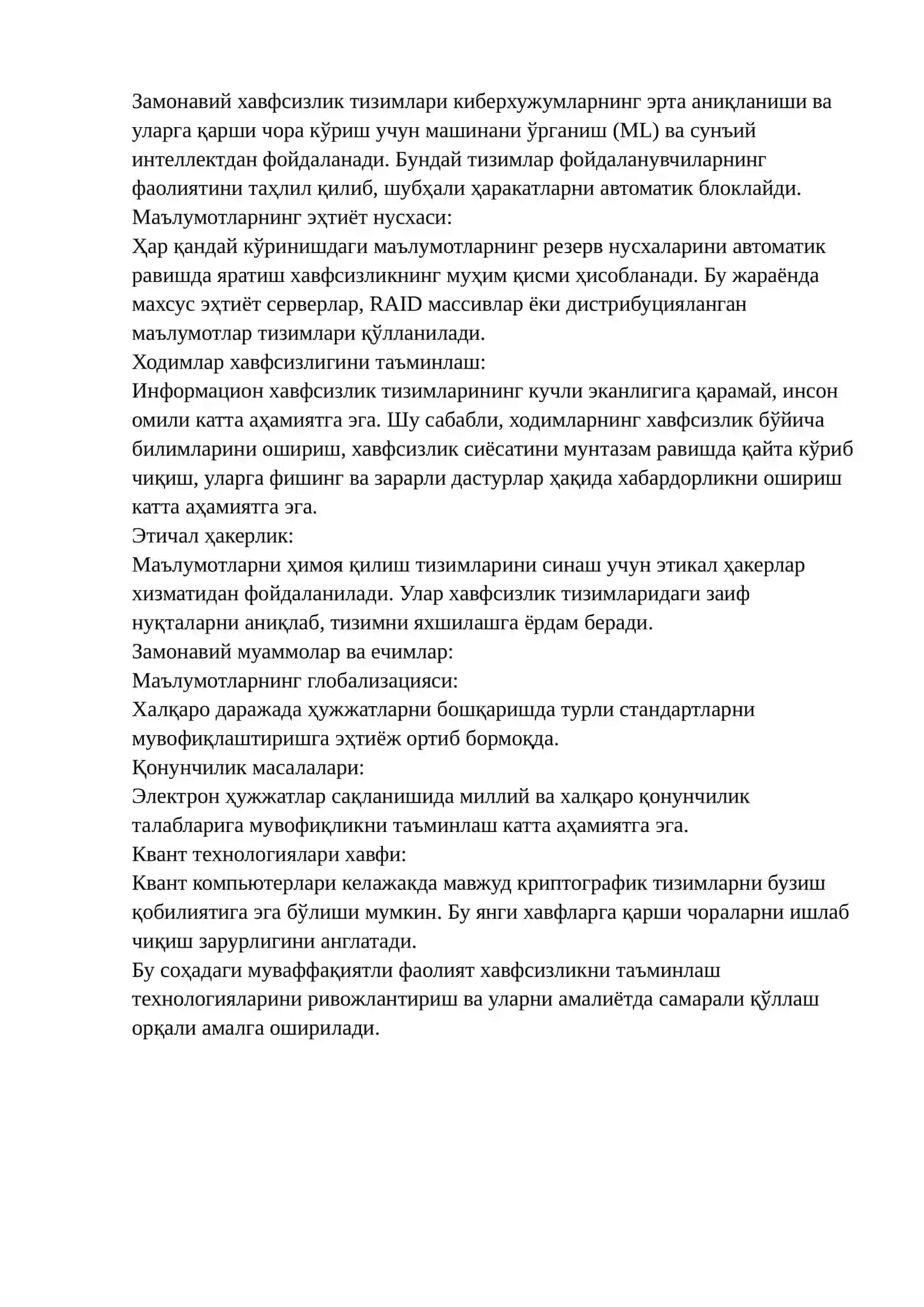 Электрон ҳужжатларни сақлаш технологияси ва информацион тизимларда хавфсизлик 2