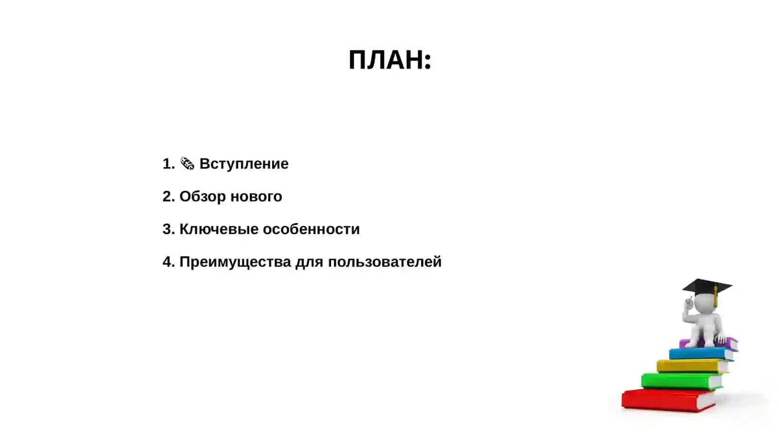 Yangi Taqdimot 2