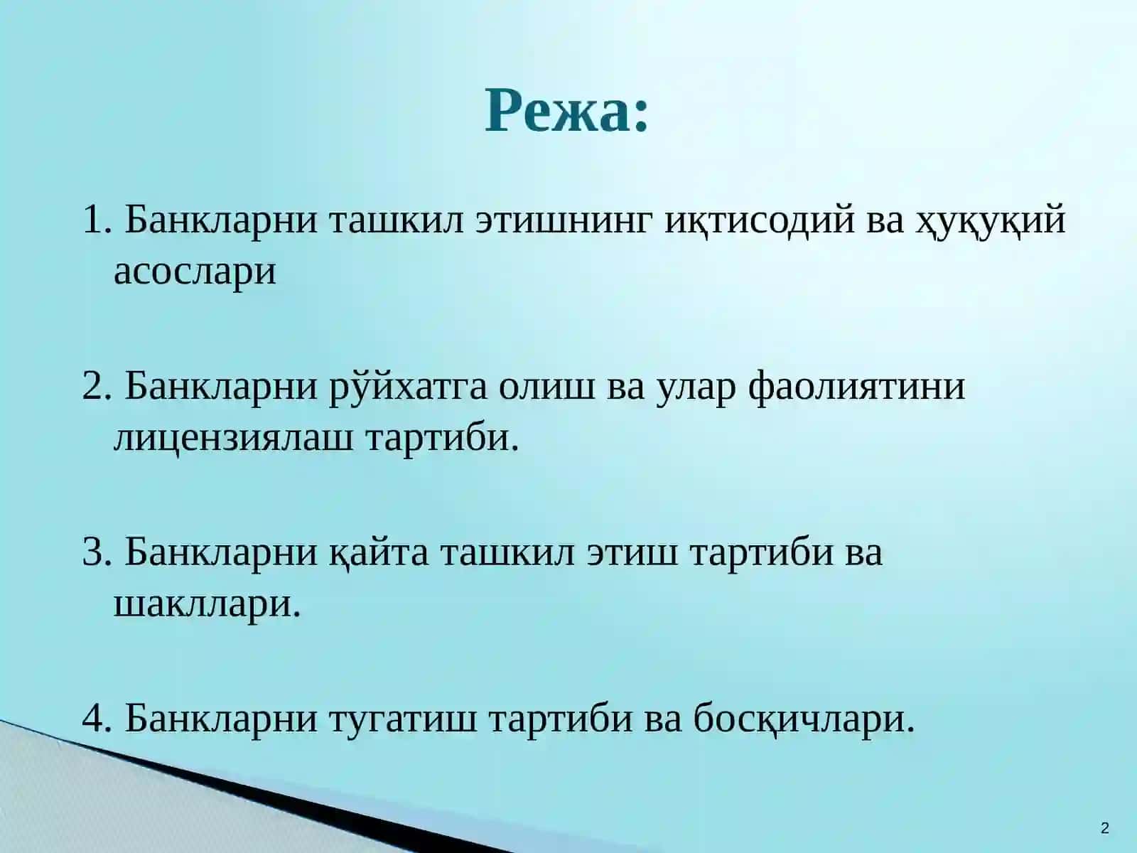 Тижорат банкларини ташкил этишнинг ҳуқуқий ва иқтисодий асослари 2