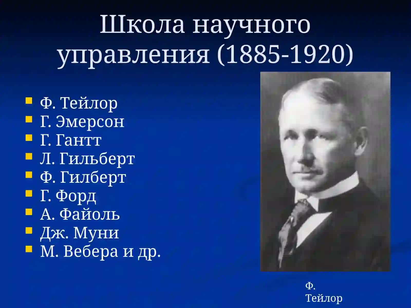 Школы менеджмента 2