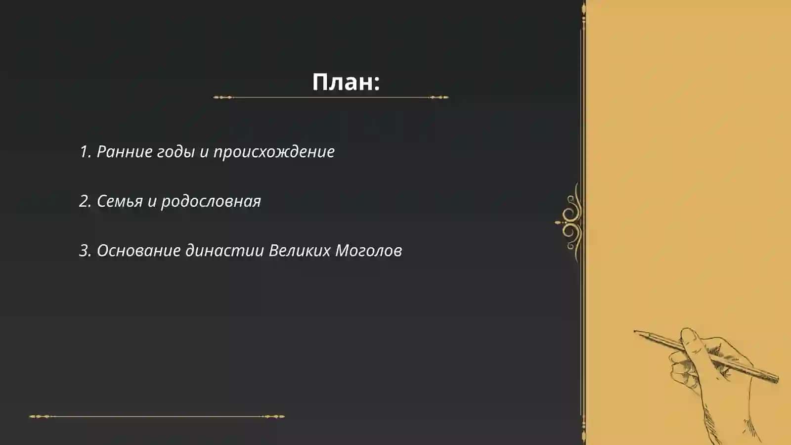 Ранние годы и происхождение 2