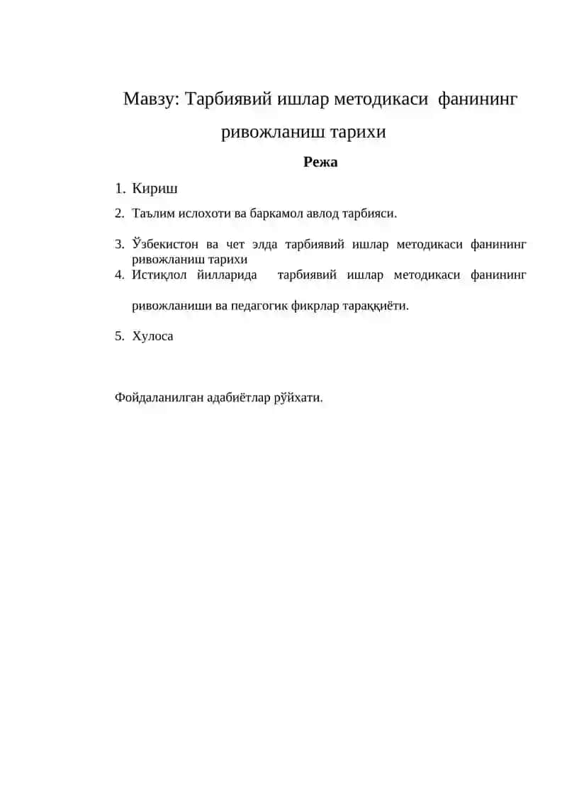 Тарбиявий ишлар методикаси фанининг ривожланиш тарихи 2