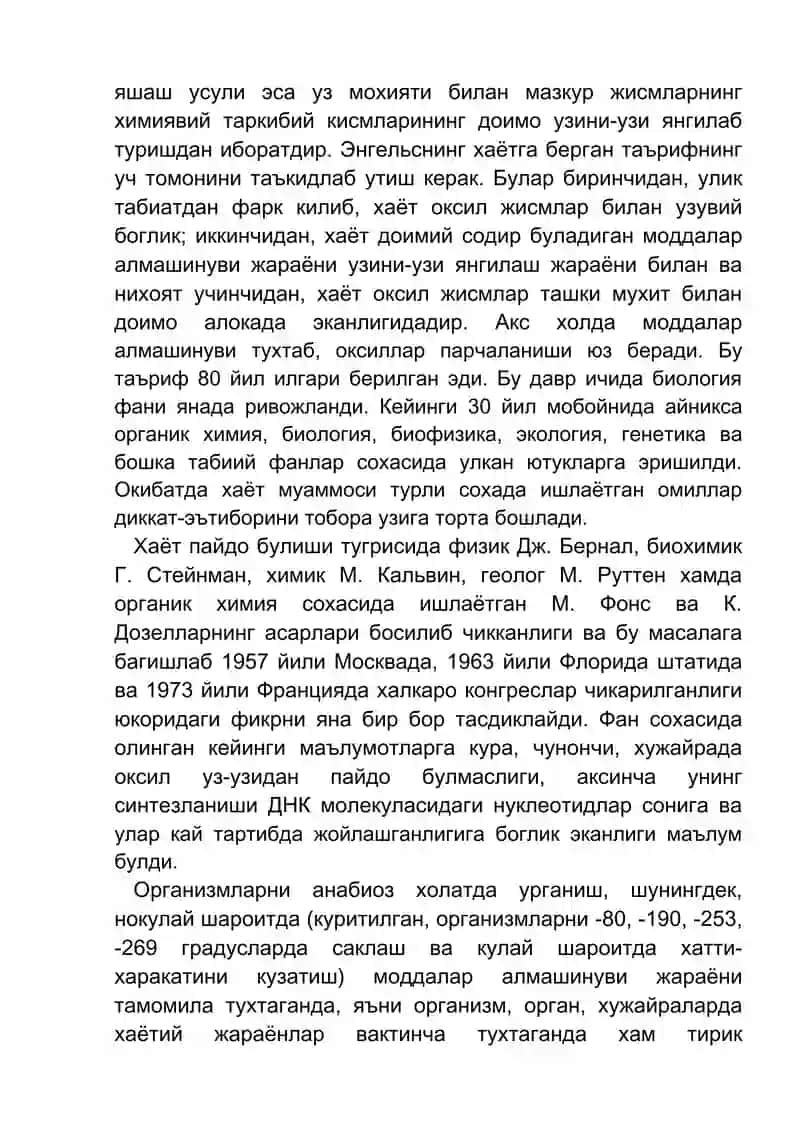 Хаётнинг асосий хоссалари 2