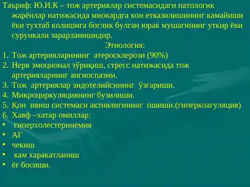 Yurak ishemik kasalliklari va stenokardiya 2