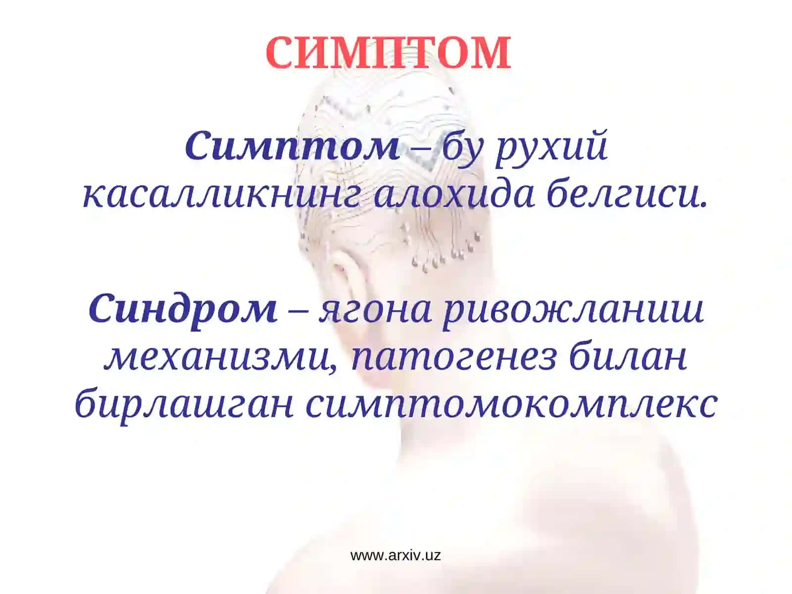 Психиатрия 2