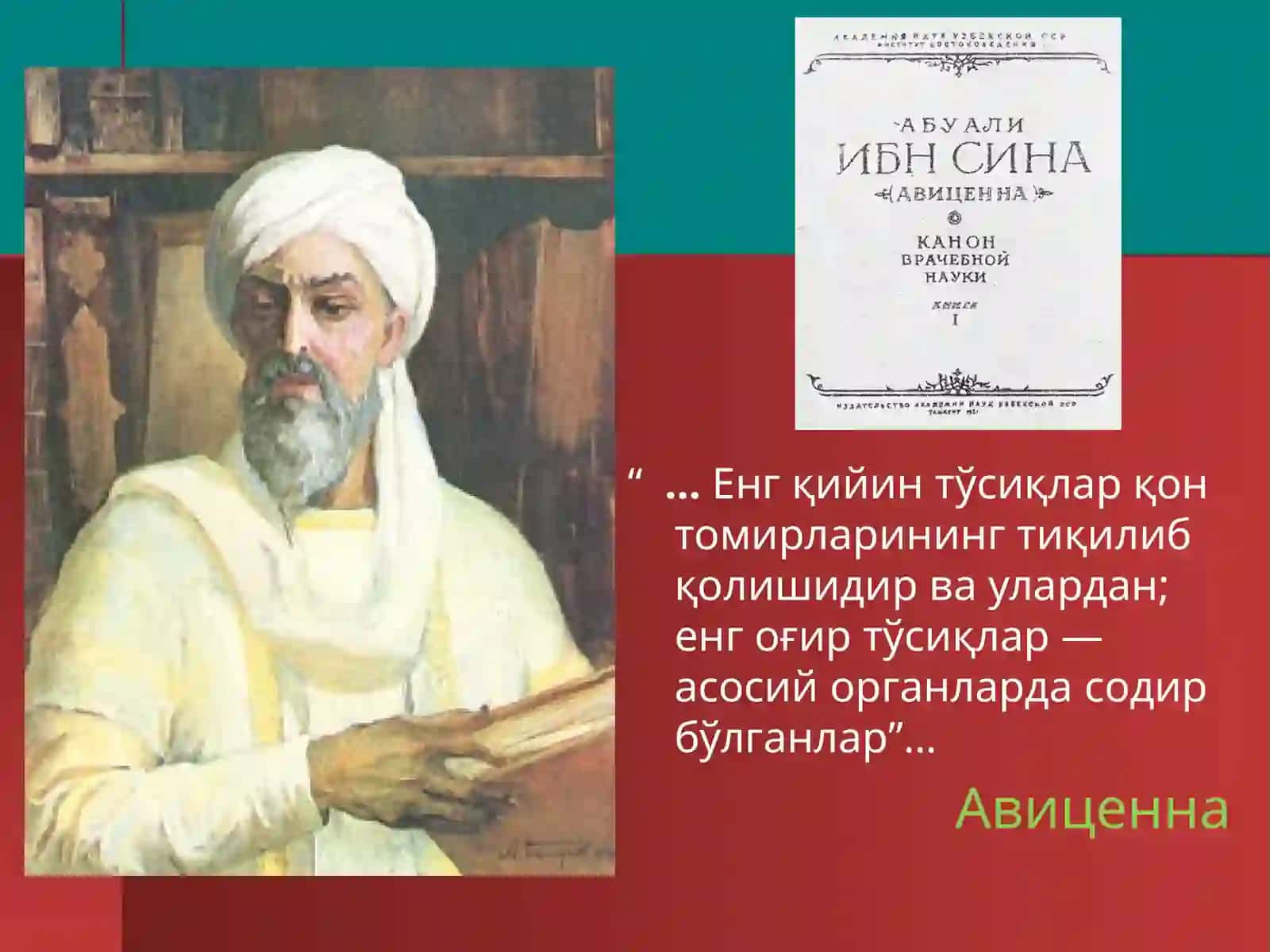 Умумий тиббиёт амалиётида қон томир жарроҳлигининг долзарб масалалари. 2