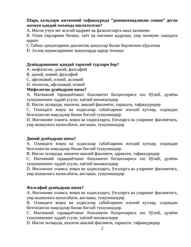 Фалсафадан 1-курс бакалаврлар учун якуний назорат тестлари(2021 й.) 2