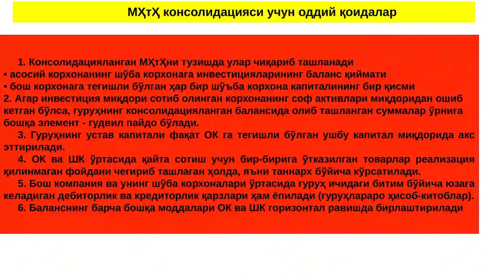 КОНСОЛИДАЦИЯЛАНГАН МОЛИЯВИЙ ҲОЛАТ ТЎҒРИСИДА ҲИСОБОТ 2