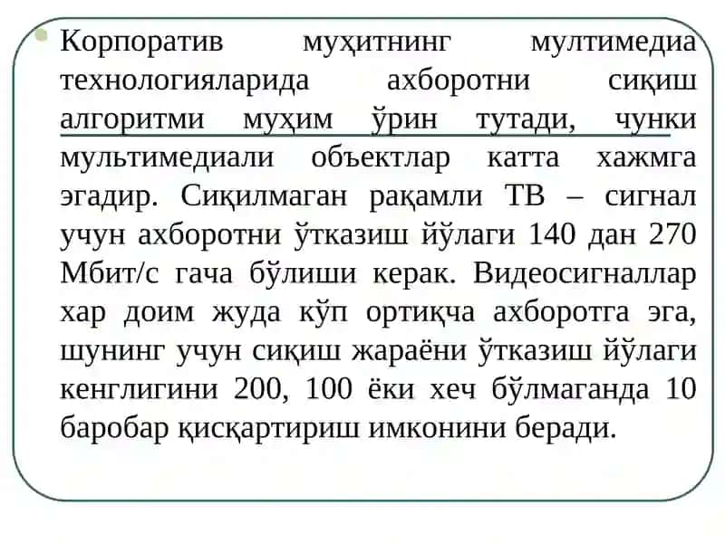 Корпоратив муҳитнинг мултимедиатехнологиялари 2