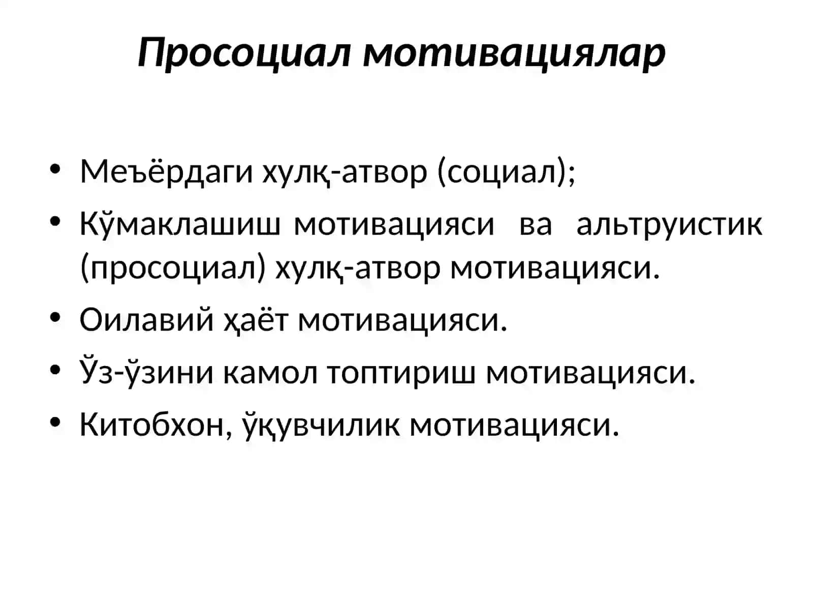 Экспериментал психология ва практикум 2