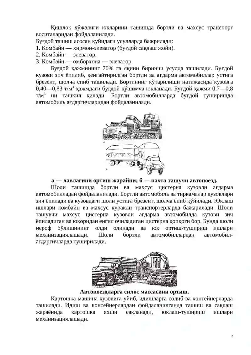 Қишлoқ Хўжaлиги юклaрини тaшишнинг ўзига хос хусусиятлари 2