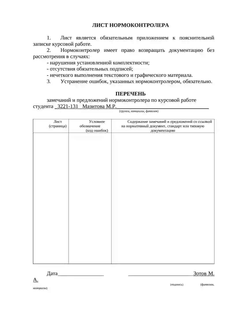 Новое в системе управления бизнес-процессами на примере ПАО "Яндекс" 2