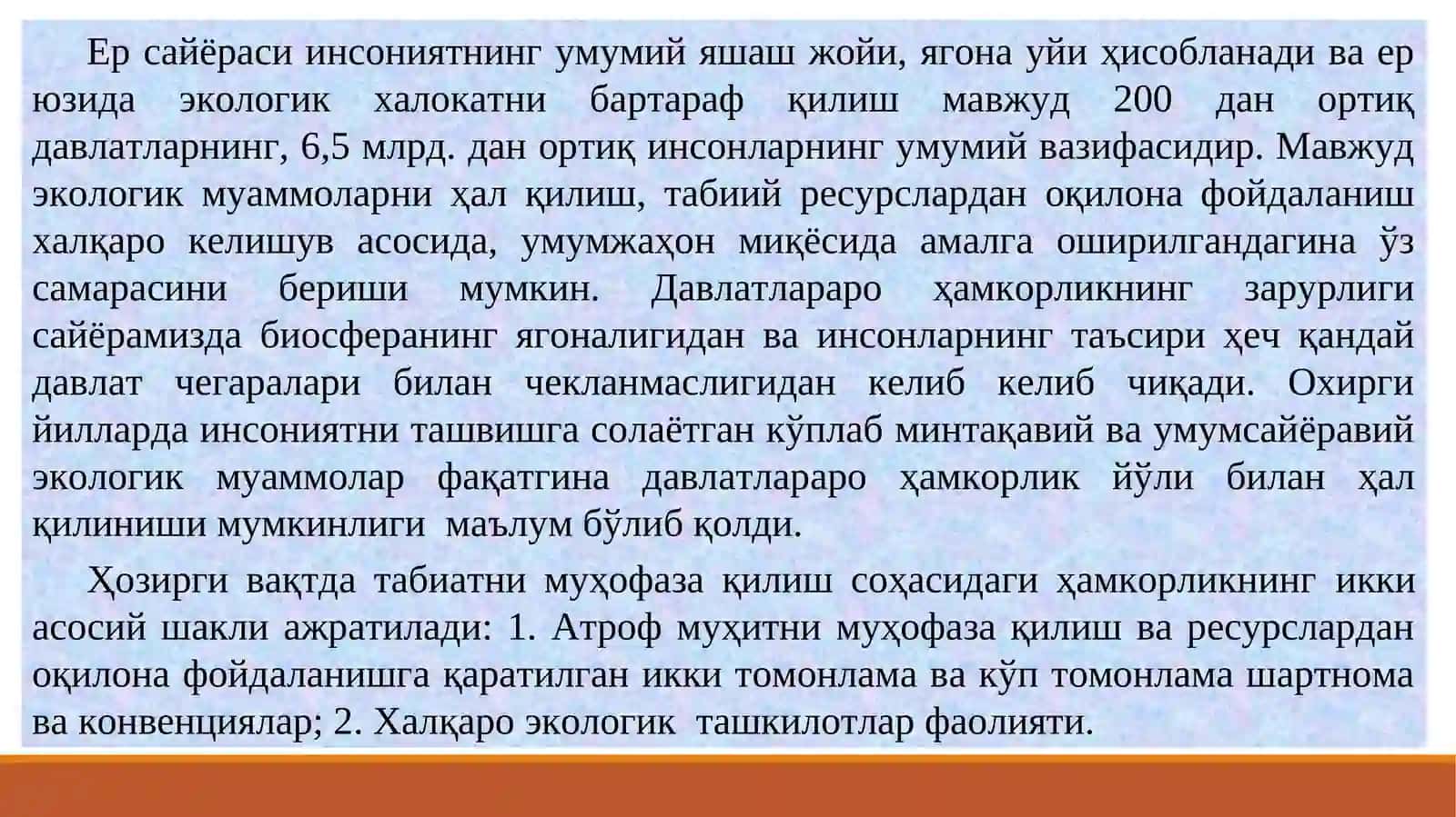 ЭКОЛОГИЯ СОҲАСИДАГИ ХАЛҚАРО ЭКОЛОГИК ХАМКОРЛИК 2