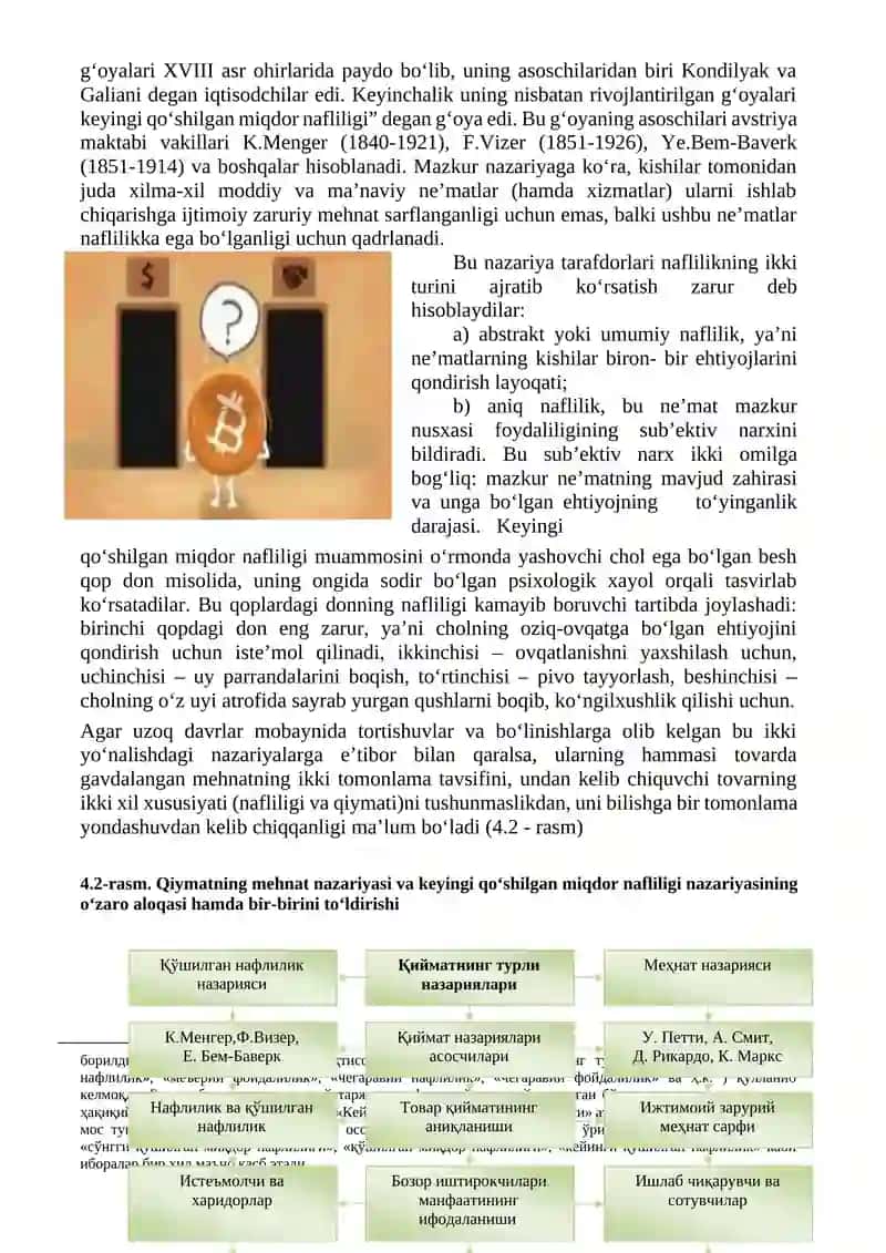 Qiymatning  mehnat nazariyasi. Qiymat qonuni 2