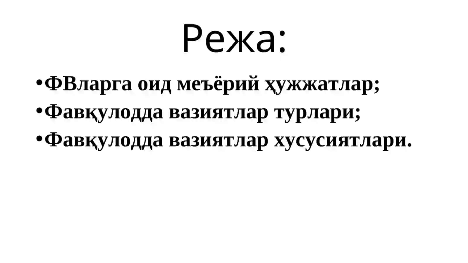 Ҳаёт фаолияти хавфсизлиги 2