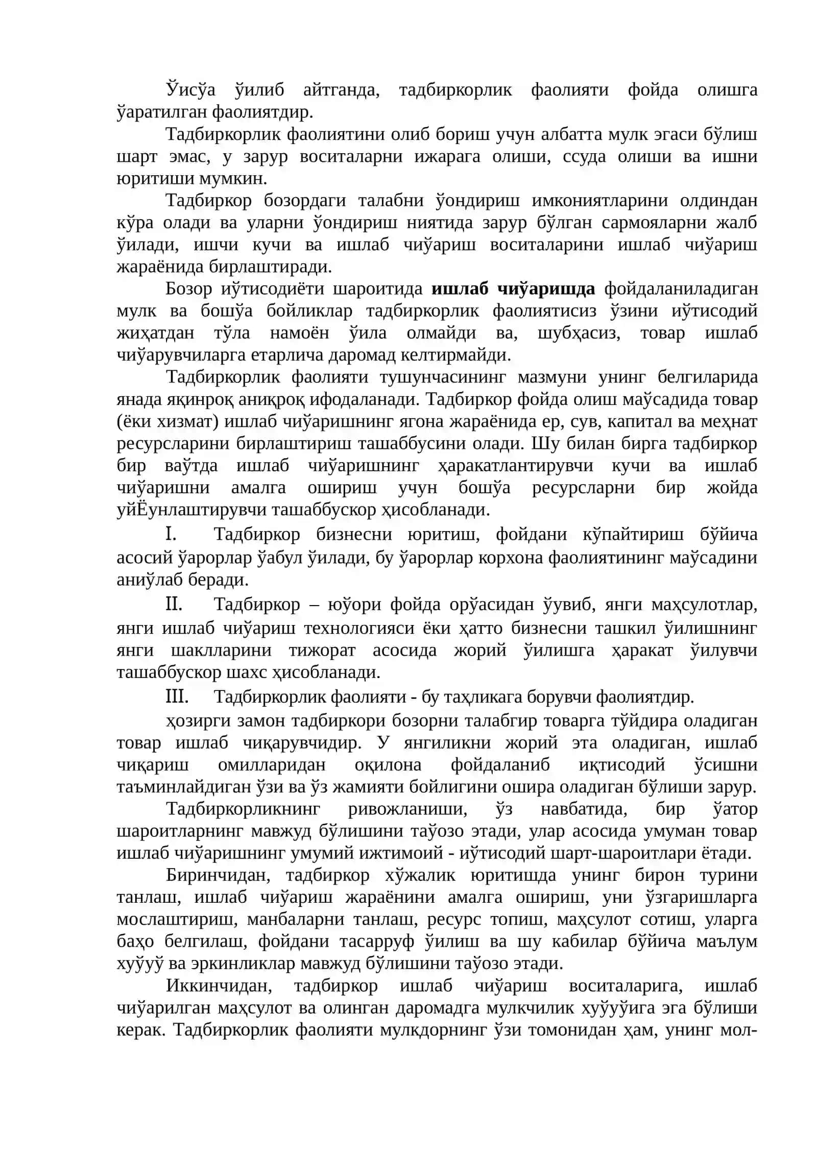 Тадбиркорлик фаолияти, тадбиркорлик капитали ва унинг айланиши 2
