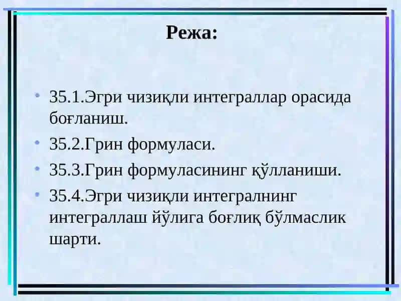 Грин формуласи 2