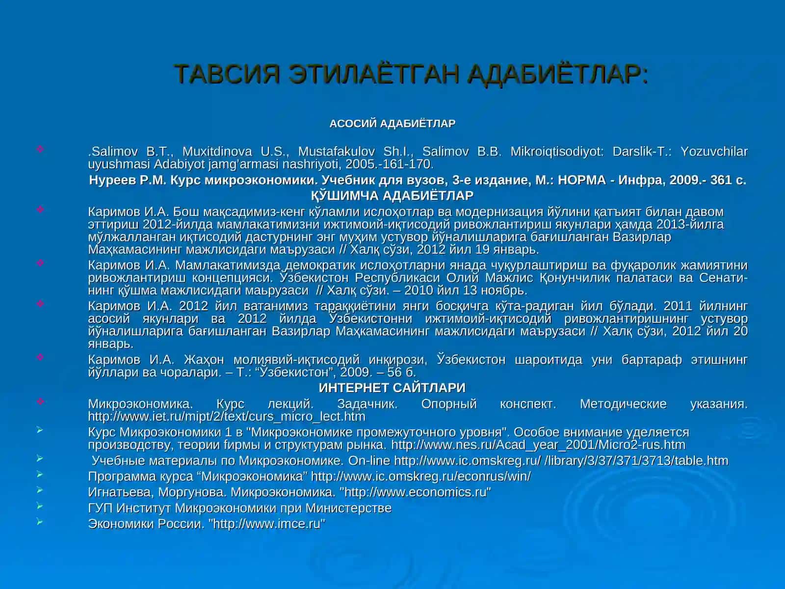 Бозор иқтисодиётининг камчиликлари 2