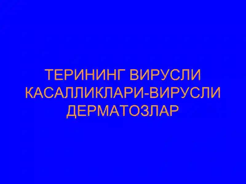 Терининг вирусли касалликлари 2