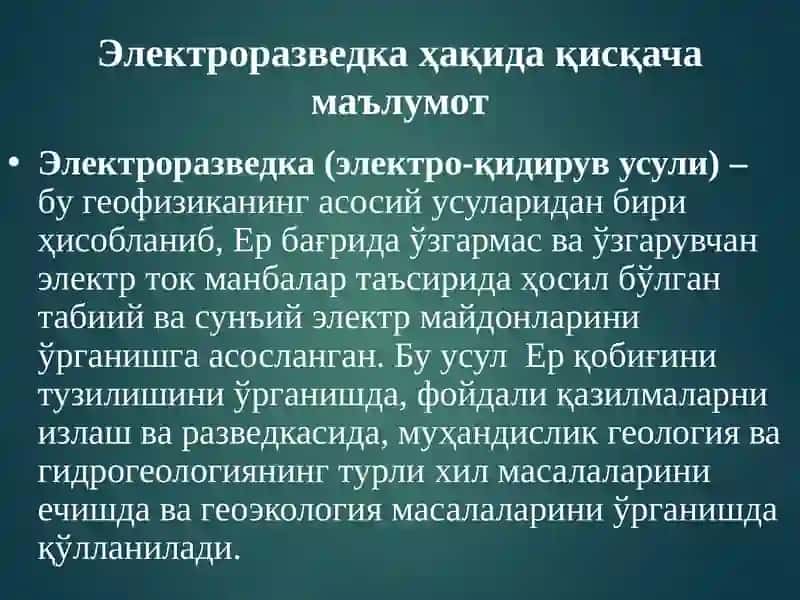 Георезистивимитер-C313-SEV 2