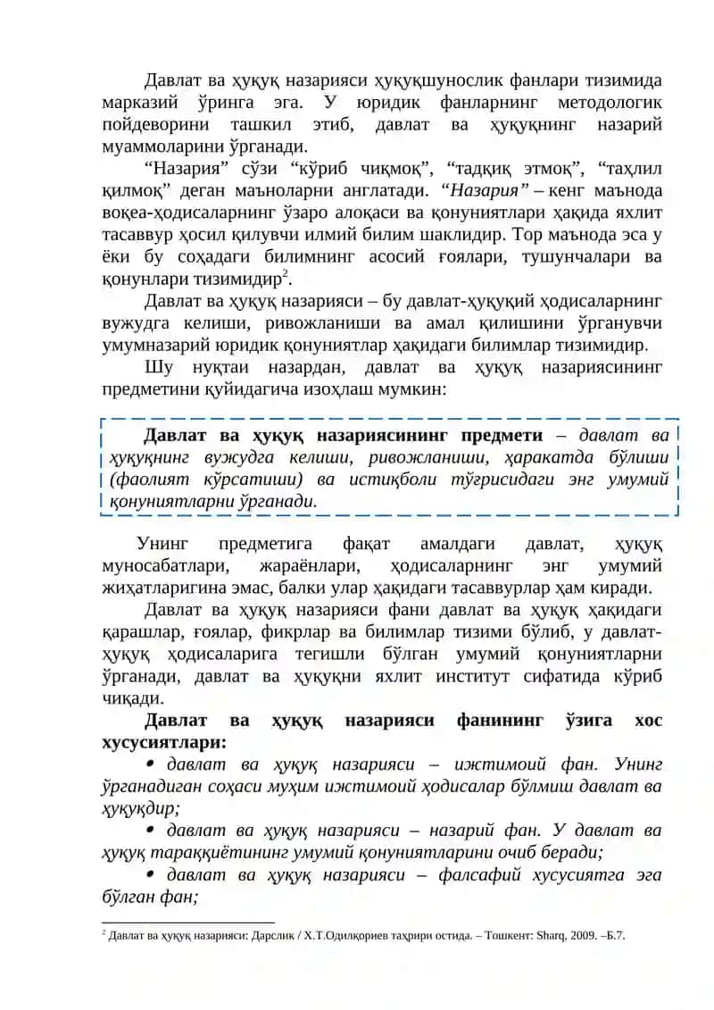 Давлат ва ҳуқуқ назариясининг предмети ва методлари 2