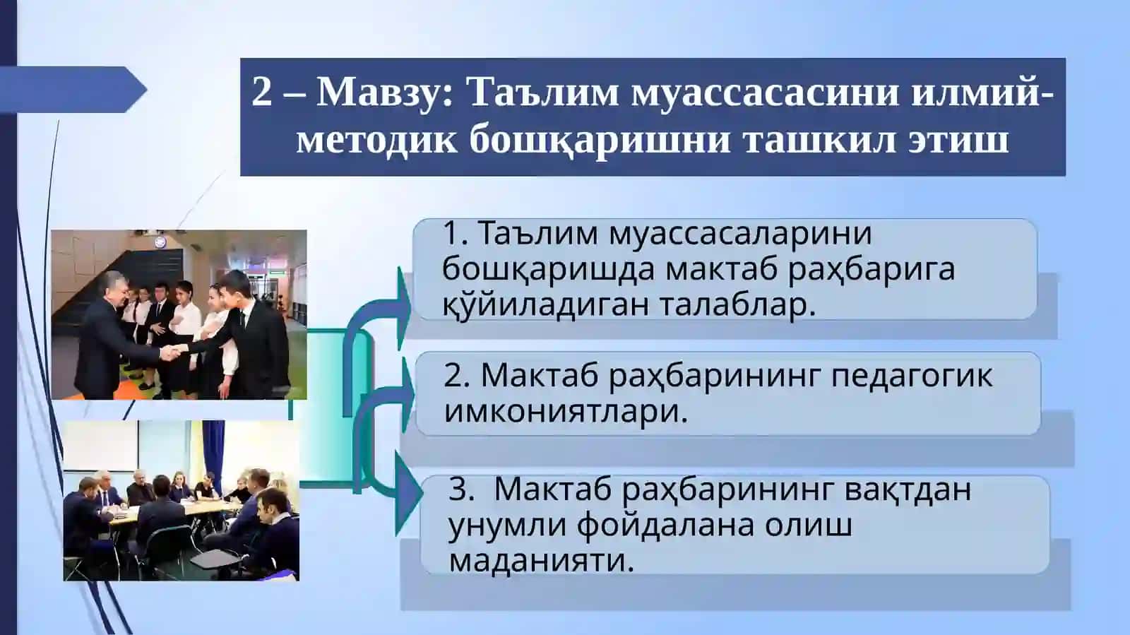 Таълим муассасасида маънавий-маърифий ишларни ташкил этиш ва бошқариш 2