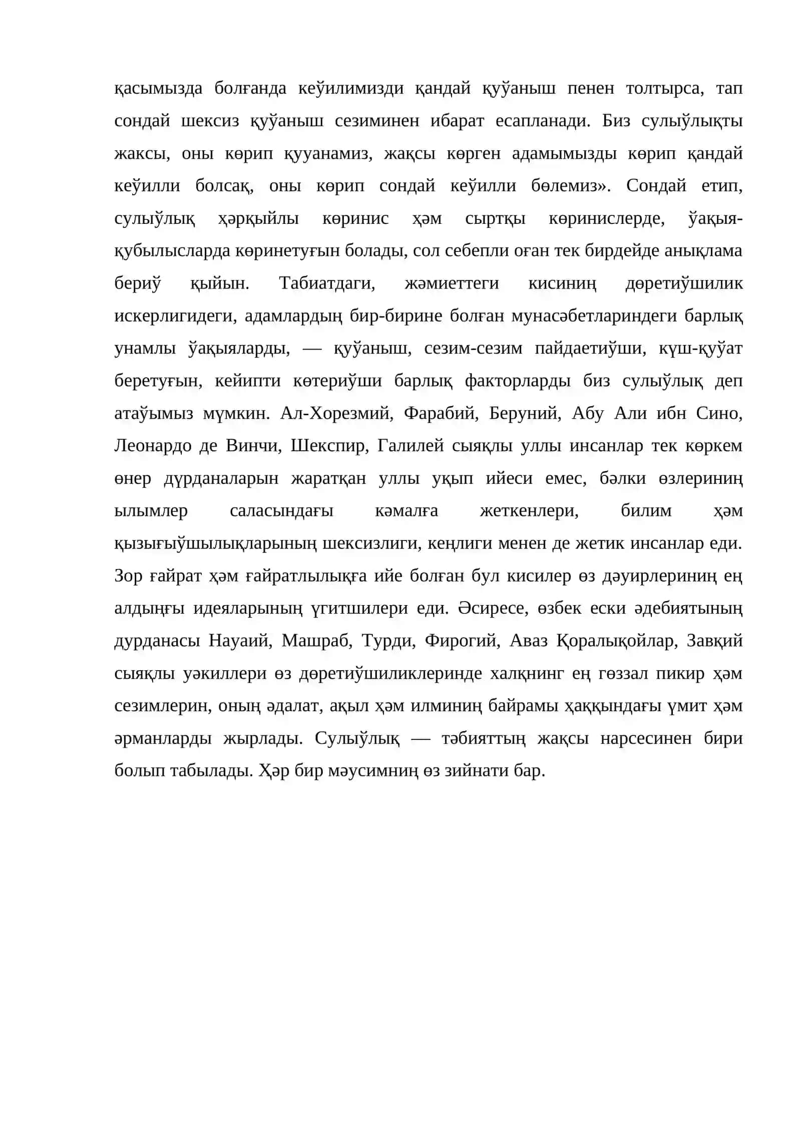 ГӨЗЗАЛЛЫҚ - ЭСТЕТИКАНЫҢ ТИЙКАРҒЫ КАТЕГОРИЯСЫ СЫПАТЫНДА 2