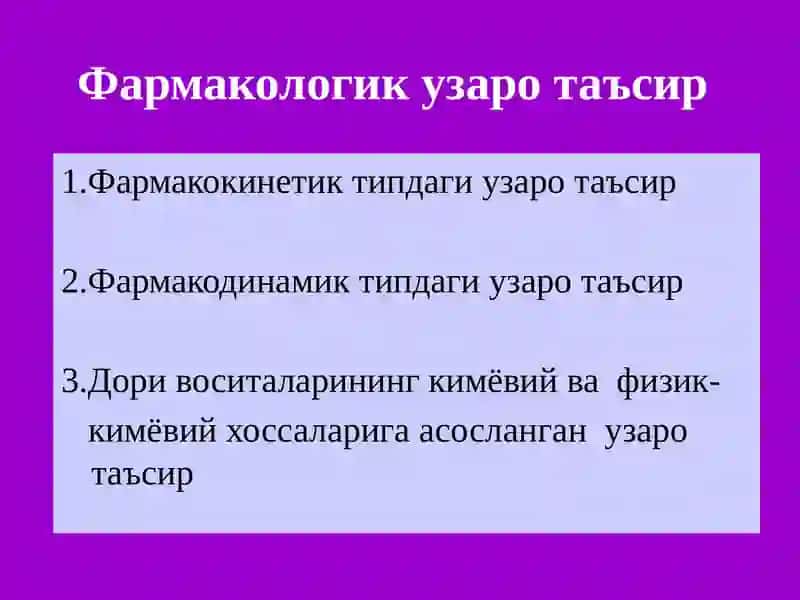 Дори воситаларининг узаро таъсири 2