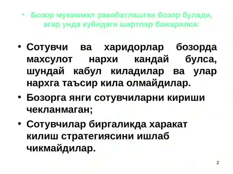 РАҚОБАТЛАШГАН БОЗОРДА ҚИСҚА МУДДАТЛИ ОРАЛИҚДА ФИРМА ФОЙДАСИНИ МАКСИМАЛЛАШТИРИШ ВА УНИНГ ТАКЛИФИ 2