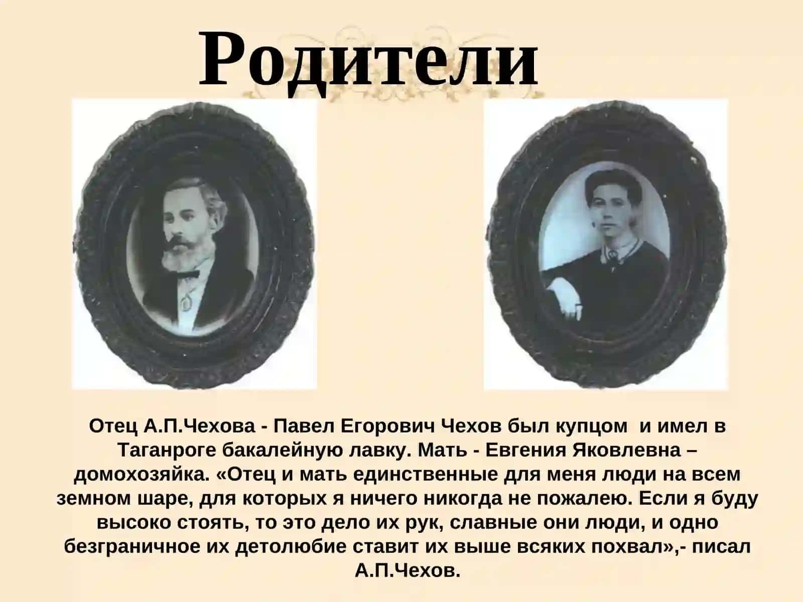 Антон Павлович Чехов 2