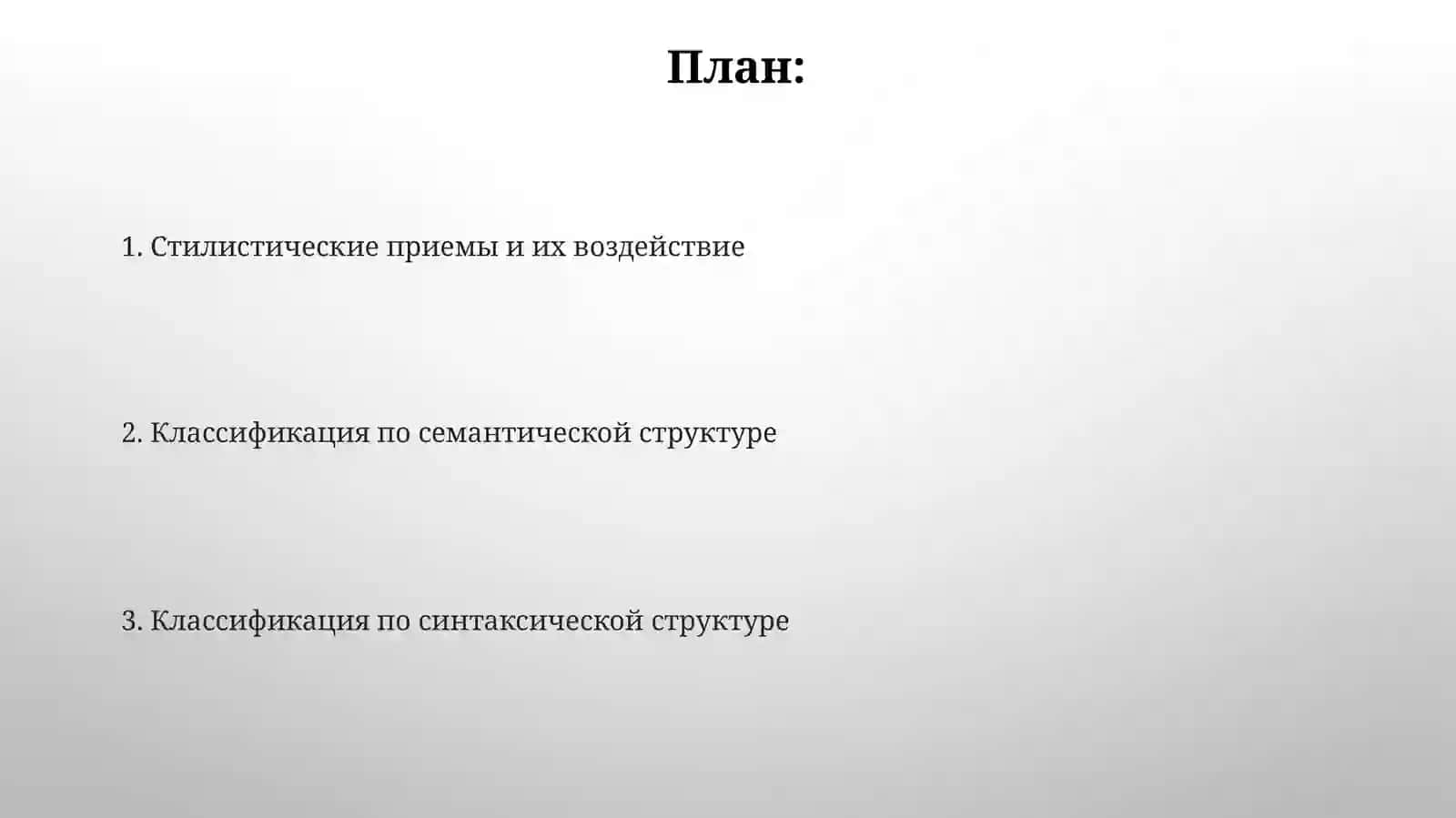 Фразеологика бирикмаларнинг турлари ва ўслубий хусусиятлари 2
