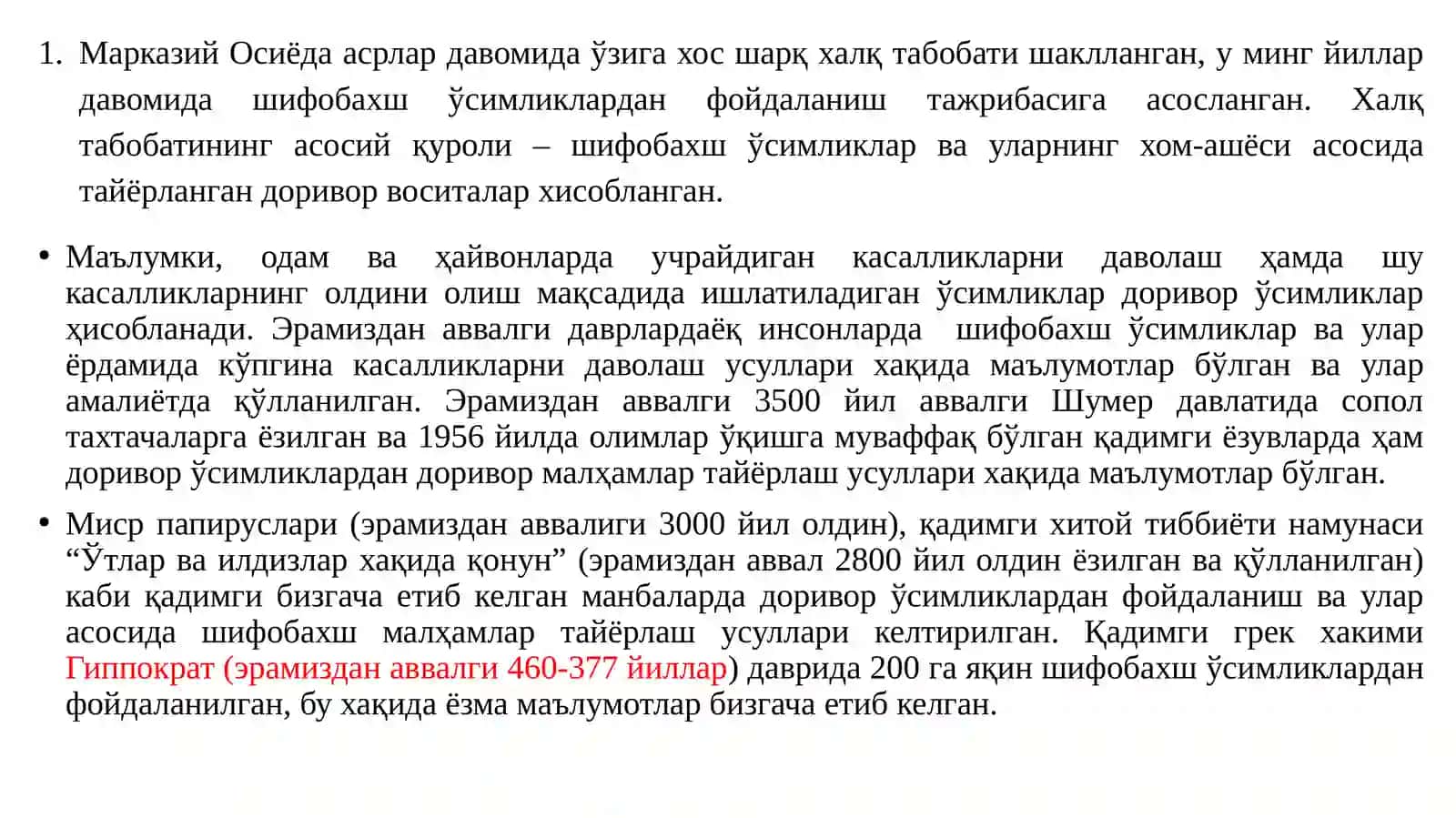 Халқ табобати ва расмий тиббиётнинг тарихи ва доривор ўсимликларнинг ўрни 2