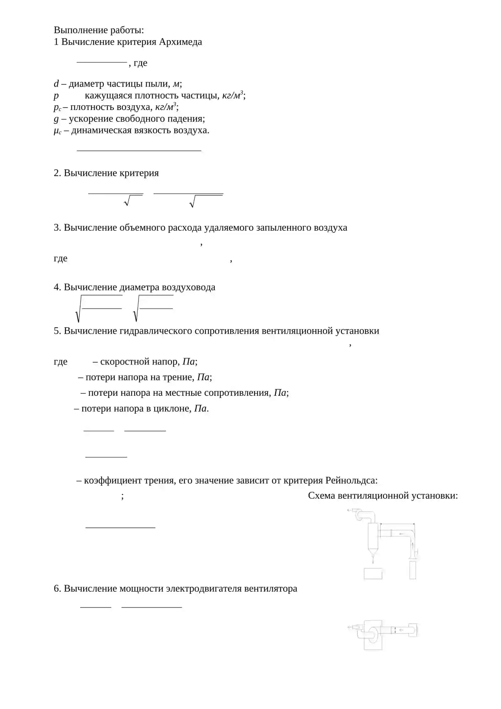 Практическая работа №1 2