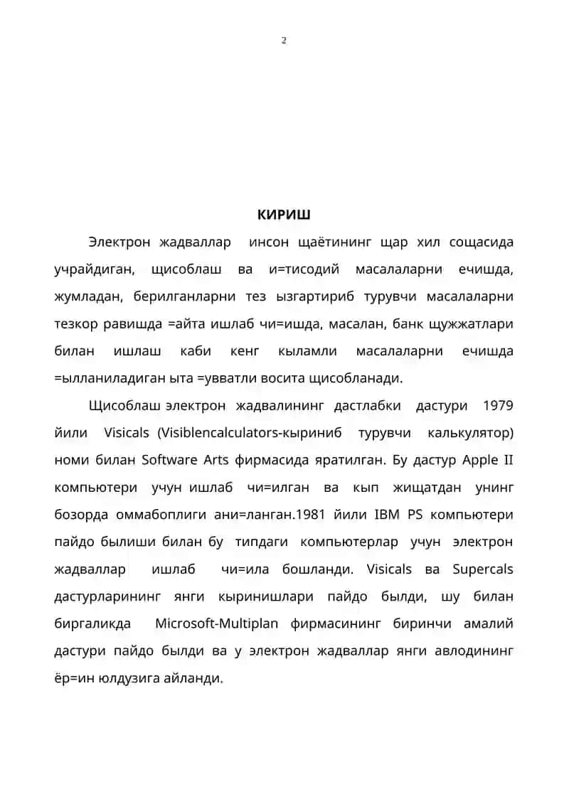 MICROSOFT EXCEL электрон жадвали 2