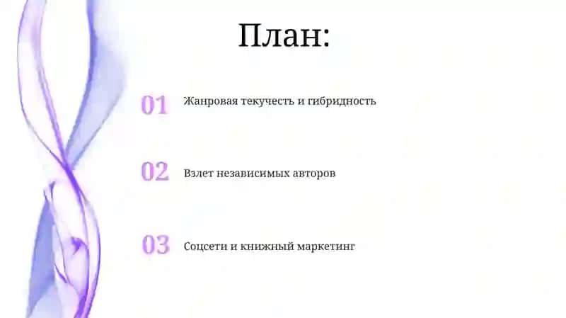 Современная массовая литература 2