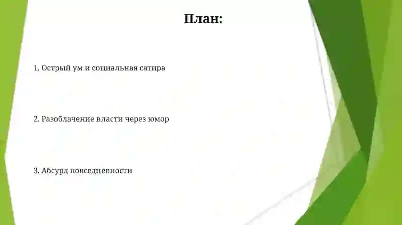 Сатирический мир Юлия Кима 2