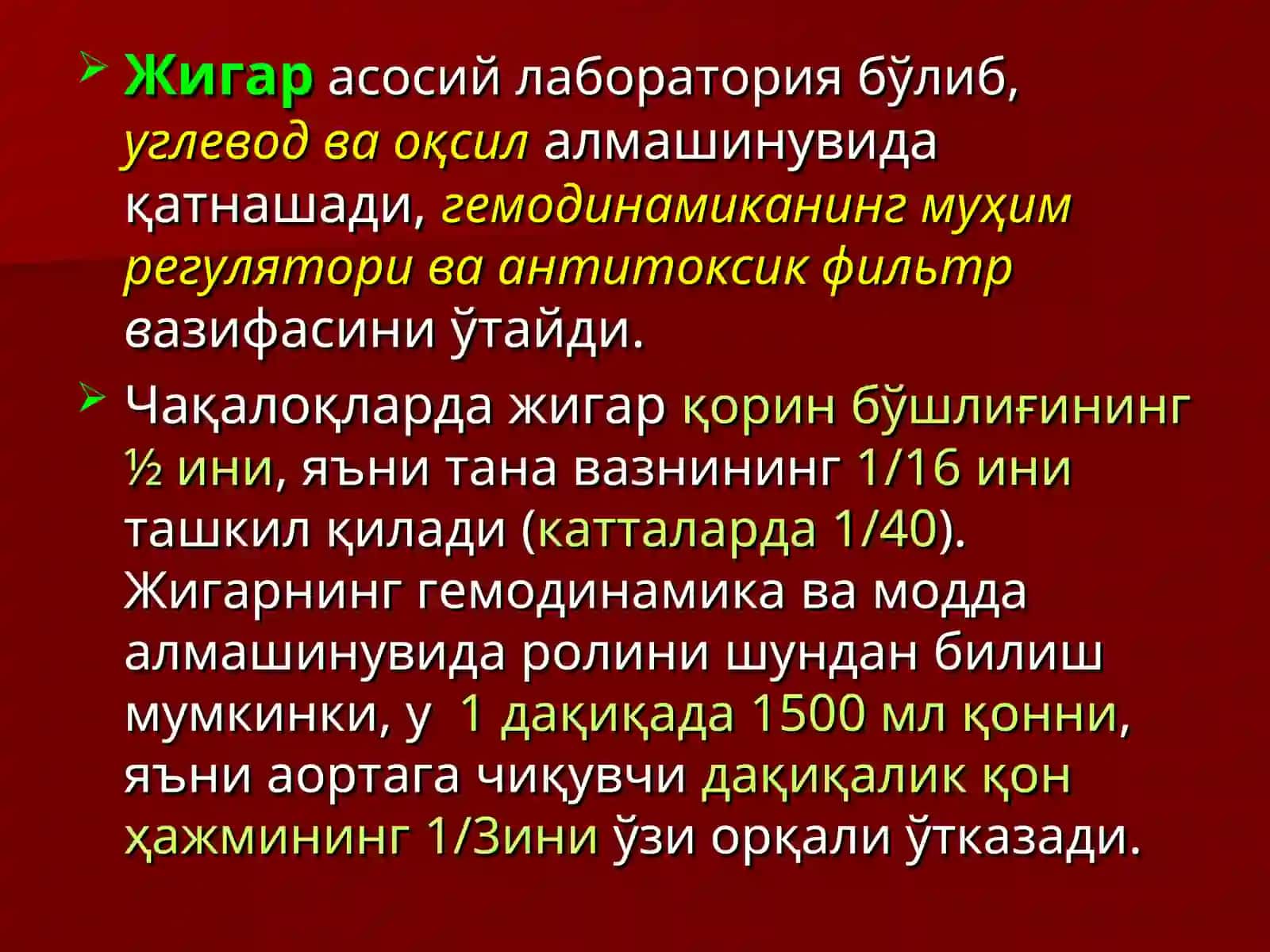 Жигарнинг жарроҳлик анатомияси.Жигар ва ўт йўлларида операциялар 2