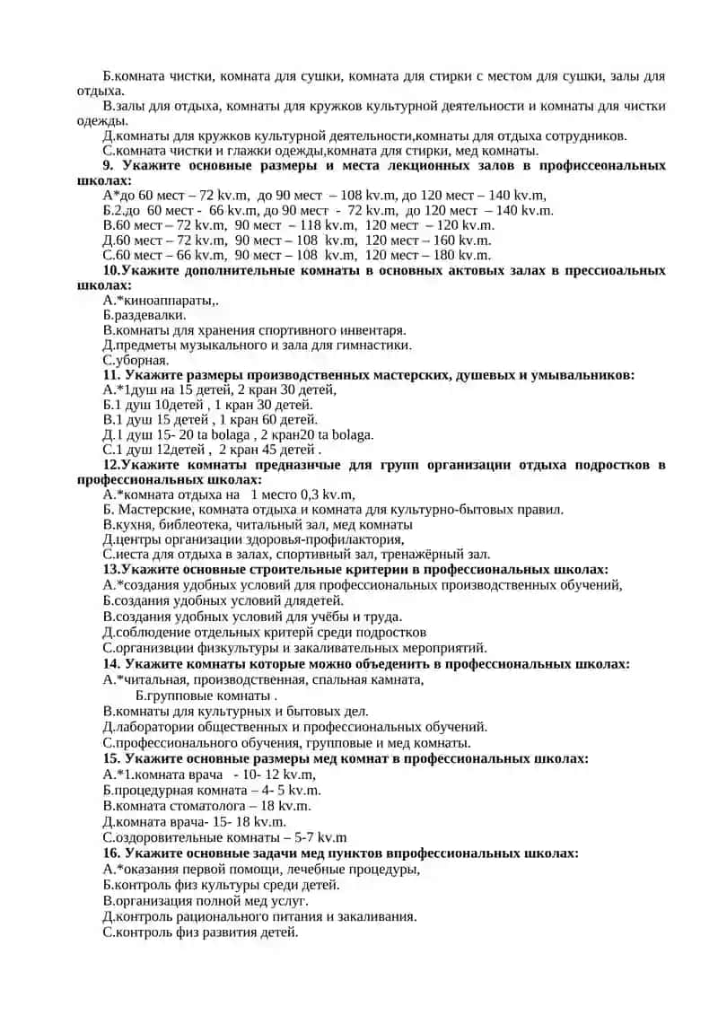 TEMA 8. Методы санитарно гигиенического контроля коллежей и лицеев 2