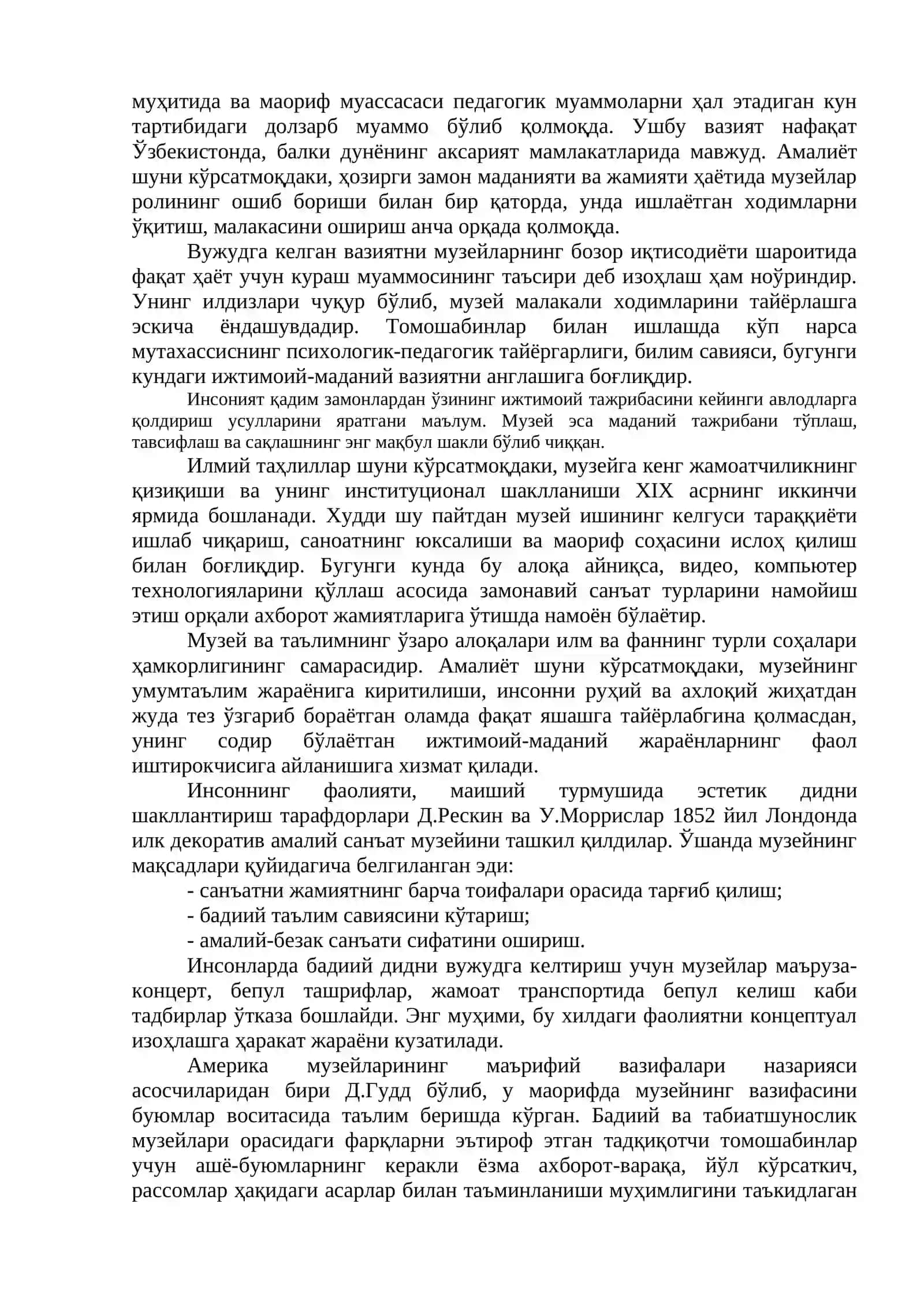 Музей педагогикасининг хусусиятлари 2