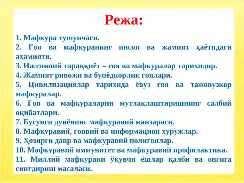 Milliy mafkurani o'quvchi yoshlar ongi va qalbiga singdirish 2