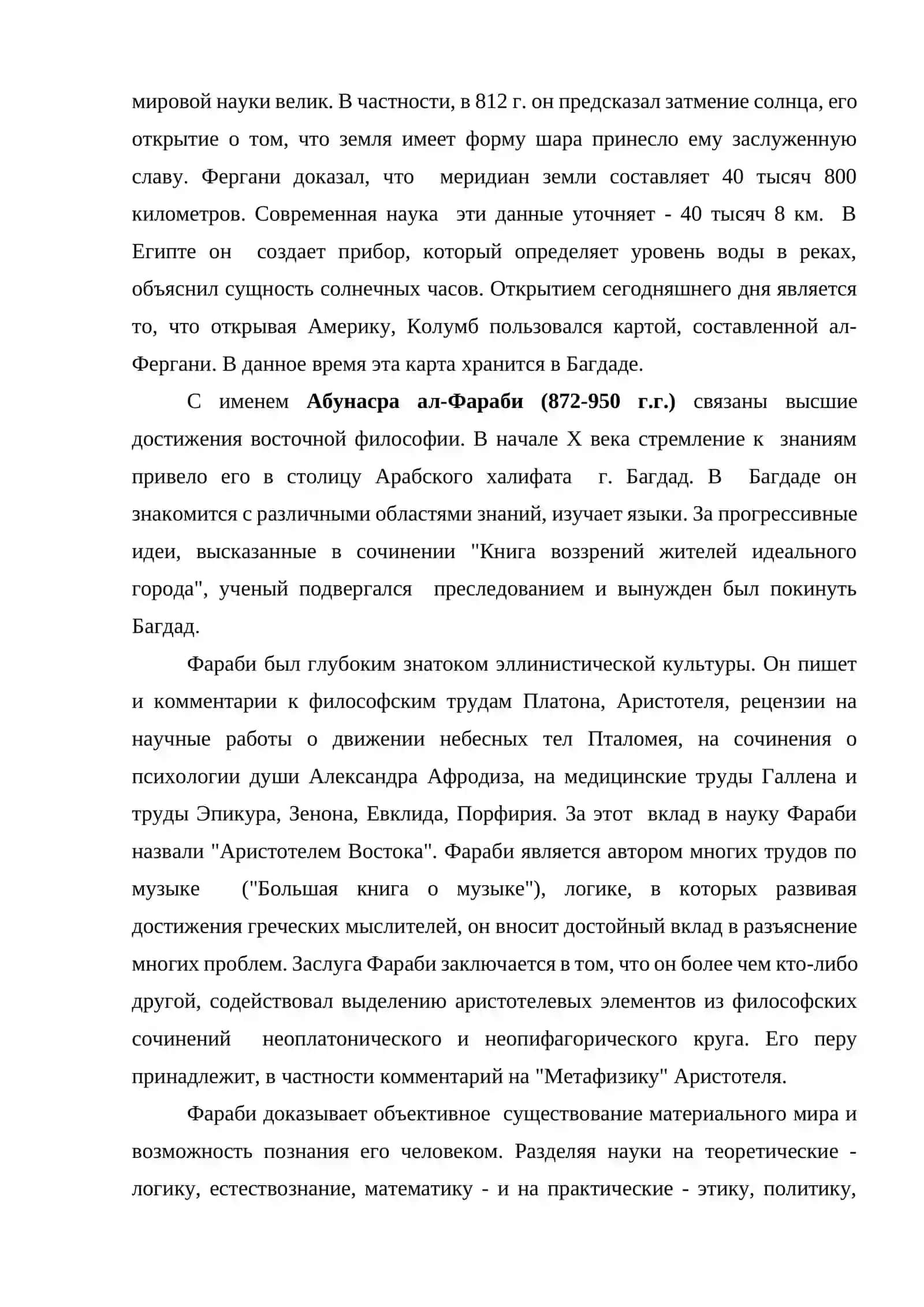 Муххамад Муса ал-Хорезми 2