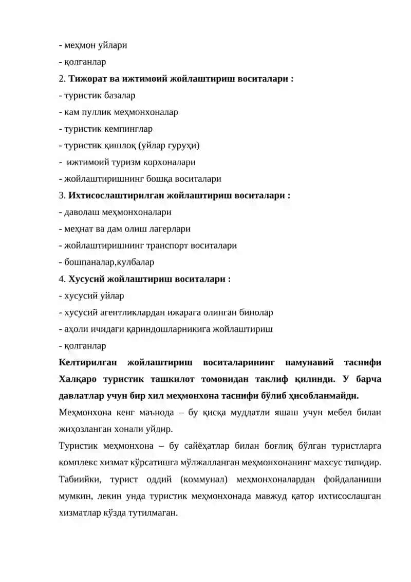 Туризм ва мехмонхона хизматлари 2